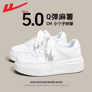 回力厚底小白鞋女2026新款爆款女鞋休闲运动鞋子女增高百搭板鞋女