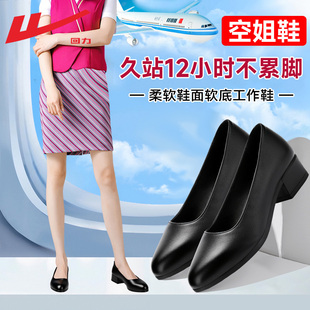 回力空姐工作鞋女黑色粗跟皮鞋女上班久站不累脚舒适职业高跟鞋女