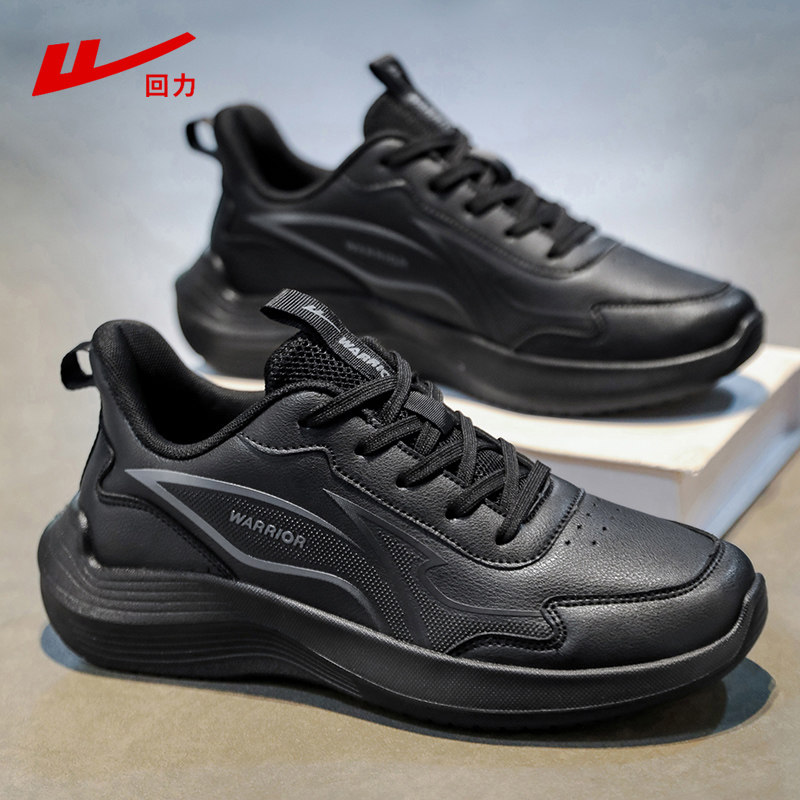 回力运动鞋男鞋皮面防水2025秋冬新款轻便缓震软底黑色跑步休闲鞋,运动鞋new,运动休闲鞋,淘宝优惠券,粉丝福利购,淘宝优惠卷