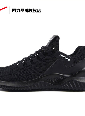 回力运动鞋男款2026新款春季透气工作男鞋休闲黑色男士跑步鞋子男