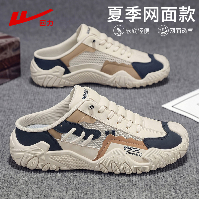 回力一脚蹬男鞋夏季凉鞋