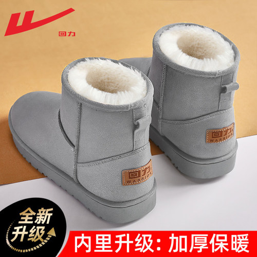 回力中筒加绒加厚保暖雪地靴男