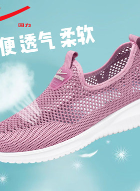 回力妈妈鞋舒适镂空一脚蹬网鞋女