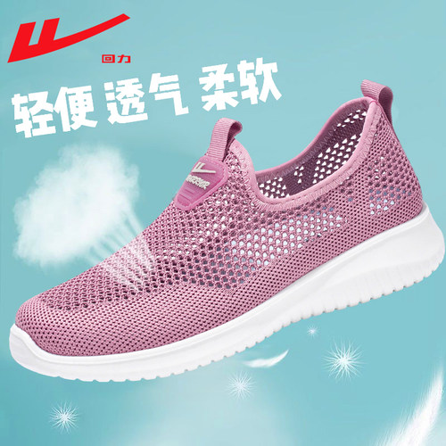 回力妈妈鞋舒适镂空一脚蹬网鞋女