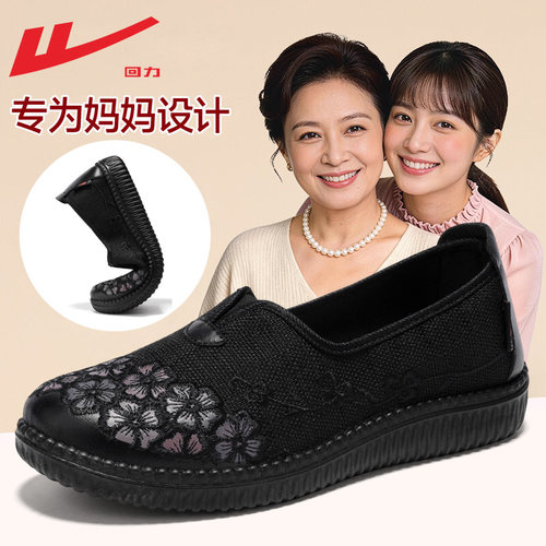 回力女鞋妈妈鞋一脚蹬老北京布鞋
