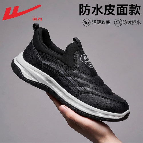 回力中老年皮面防水健步鞋子