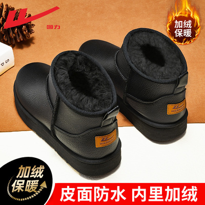 回力正品男士雪地靴防寒保暖棉鞋
