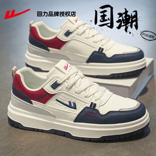 回力男鞋2025新款秋季鞋子男士皮面休闲百搭运动鞋板鞋小白鞋男款