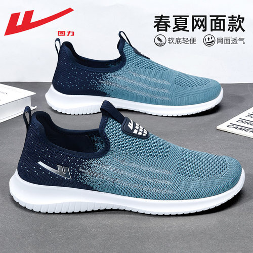 回力一脚蹬男鞋秋季透气鞋子男鞋