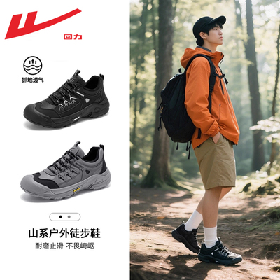 回力登山鞋男秋冬透气耐磨徒步鞋