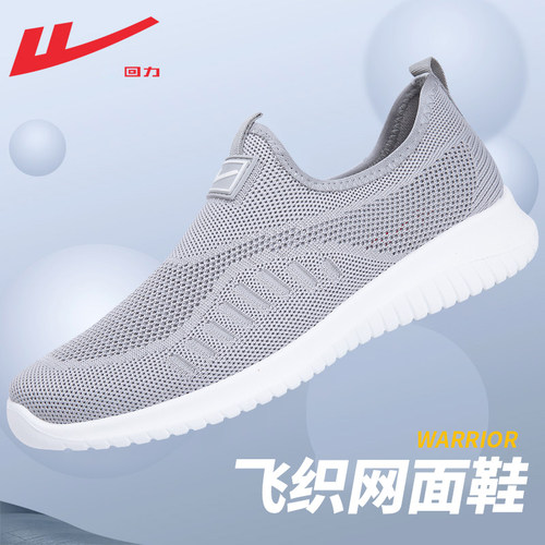 回力一脚蹬男鞋夏季老北京布鞋