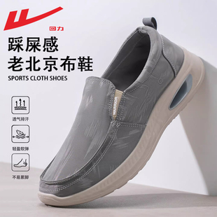 回力一脚蹬男鞋2026新款夏季透气帆布鞋子男爸爸鞋老北京布鞋男款
