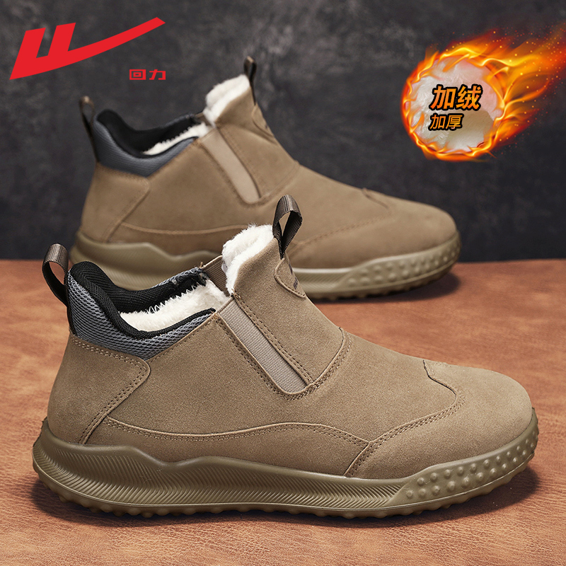 回力冬季加保暖棉鞋鞋