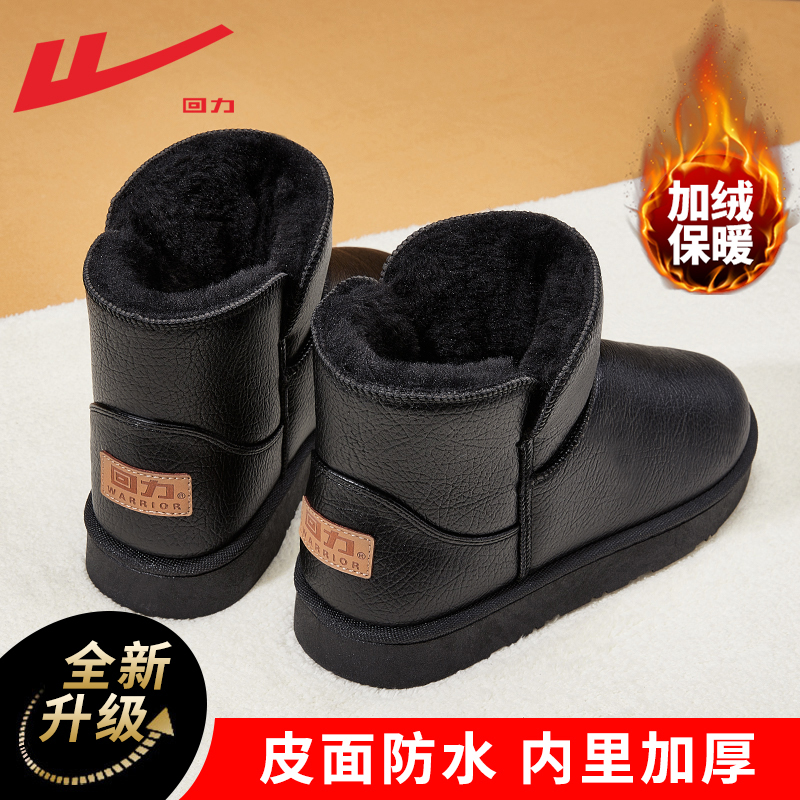 雪地靴回力保暖鞋子加绒冬季