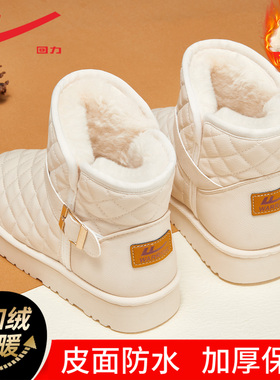 回力雪地靴女款2025新款冬季加绒加厚鞋子皮面防水保暖雪地棉鞋女