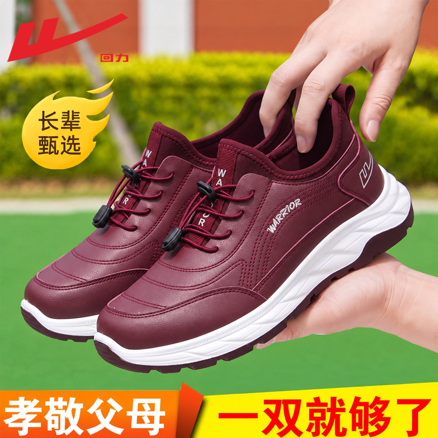 回力女鞋妈妈鞋2026新款秋季休闲运动鞋中老年老人鞋子女士健步鞋