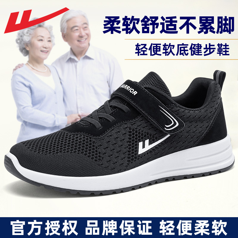 回力爸爸鞋夏季老人鞋老北京布鞋