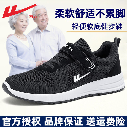 网面透气健步鞋爸爸鞋夏季布鞋男