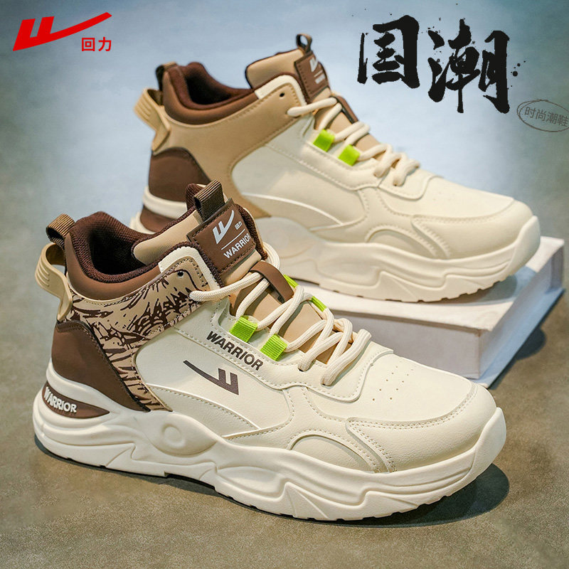 回力男鞋2025秋冬新款高帮板鞋男
