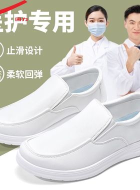 回力护士鞋男软底透气不累脚防滑白色医生工作鞋休闲爸爸商务皮鞋