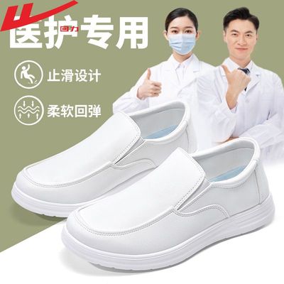 回力护士鞋男软底透气不累脚皮鞋