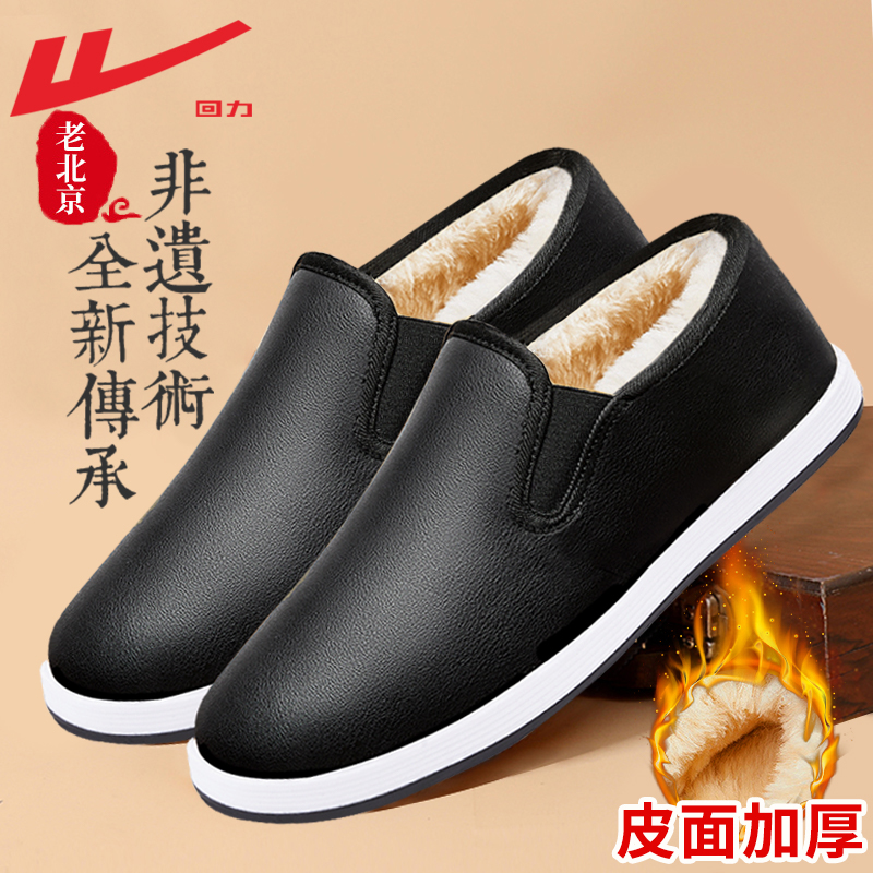 回力老北京棉鞋男冬季保暖防水鞋