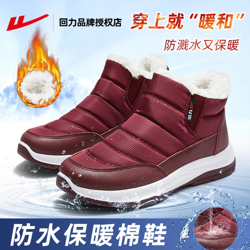 回力棉鞋妈妈棉鞋冬季加绒保暖鞋