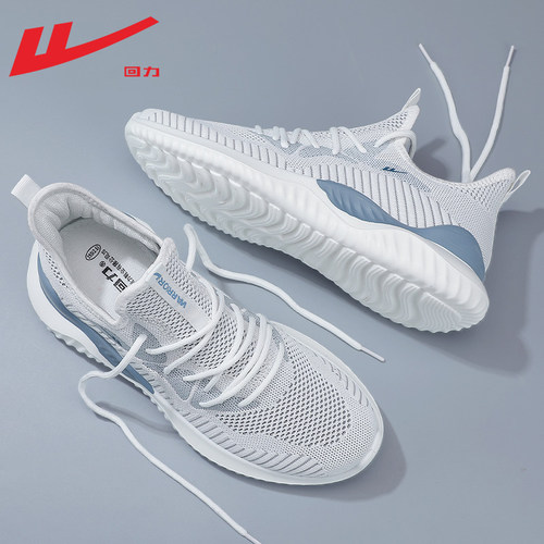 回力男鞋休闲透气网面运动鞋