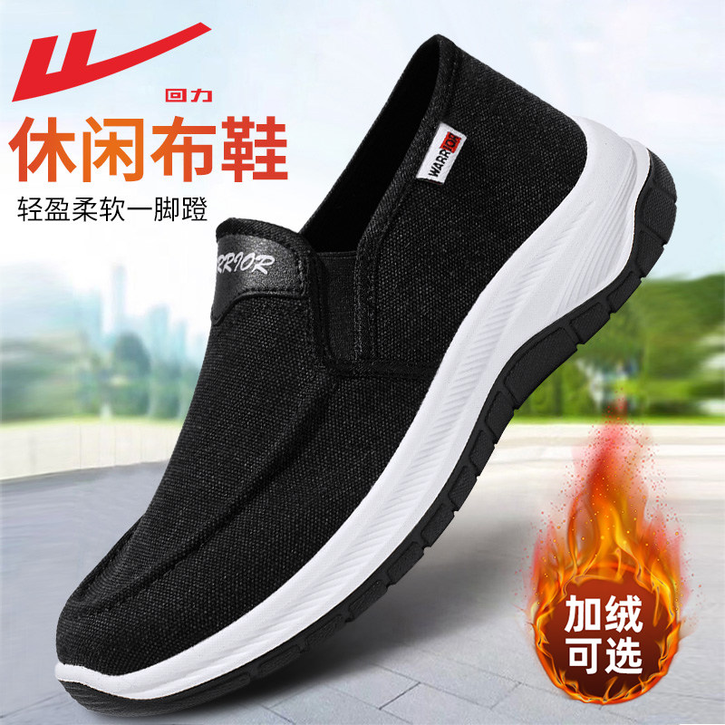 回力男鞋布鞋男款春秋软底舒适一脚蹬爸爸鞋老北京男士休闲健步鞋,流行男鞋,布鞋,淘宝优惠券,粉丝福利购,淘宝优惠卷