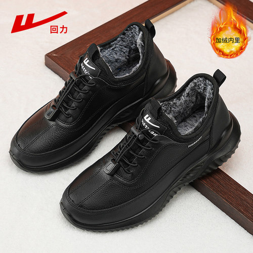 回力男鞋秋冬加绒棉鞋男皮面防水