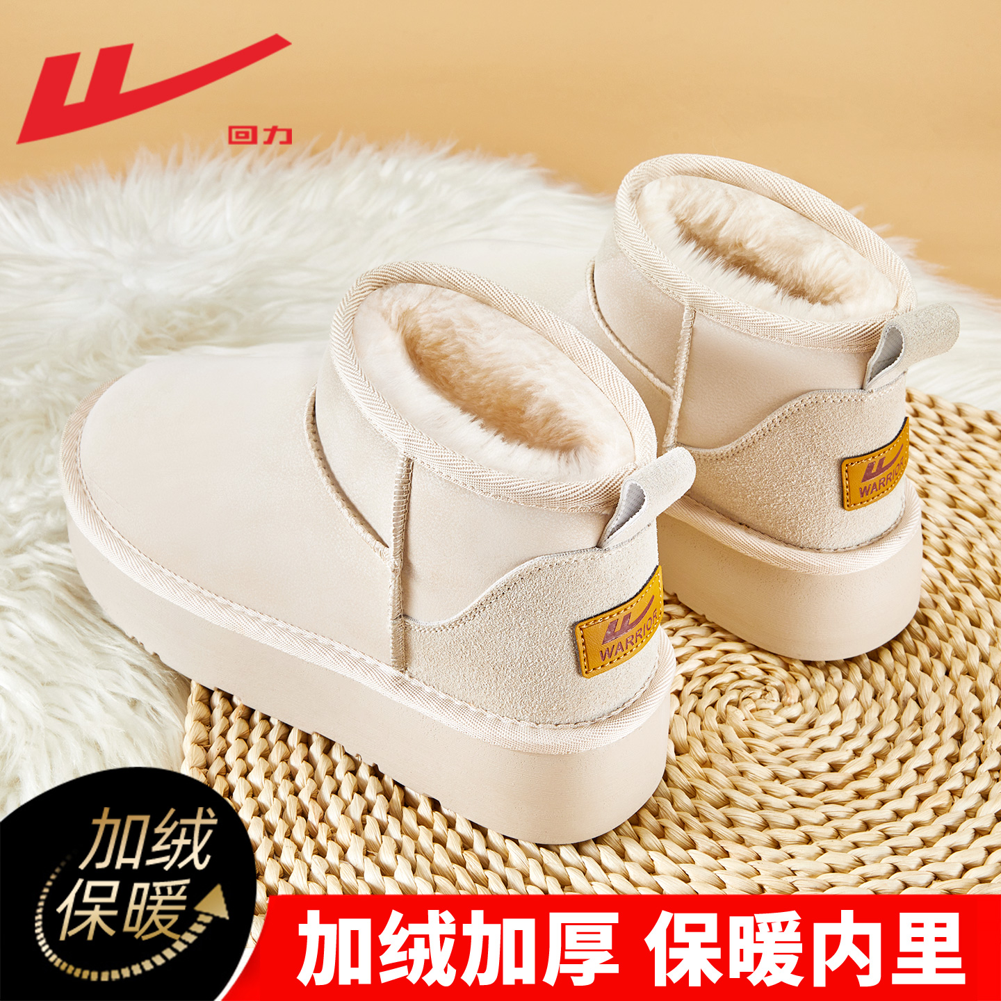 回力厚底雪地靴女款加绒保暖棉鞋