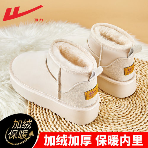 回力厚底雪地靴女款加绒保暖棉鞋