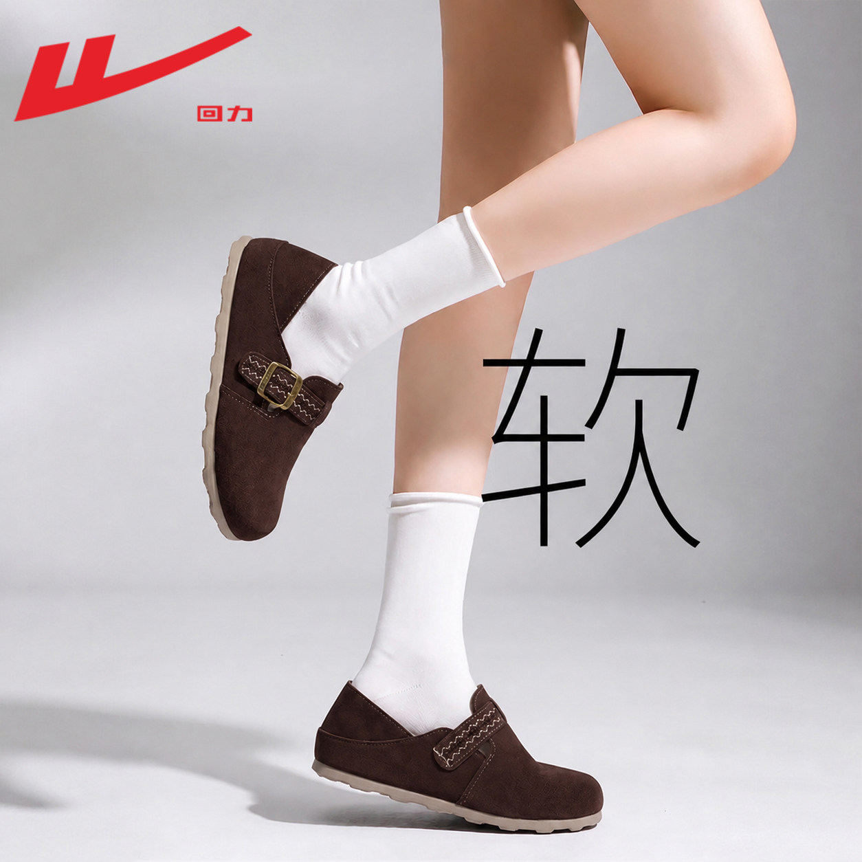 回力女鞋一脚蹬勃肯鞋半拖鞋女图片