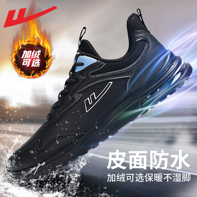 回力男鞋皮面防水运动鞋男款