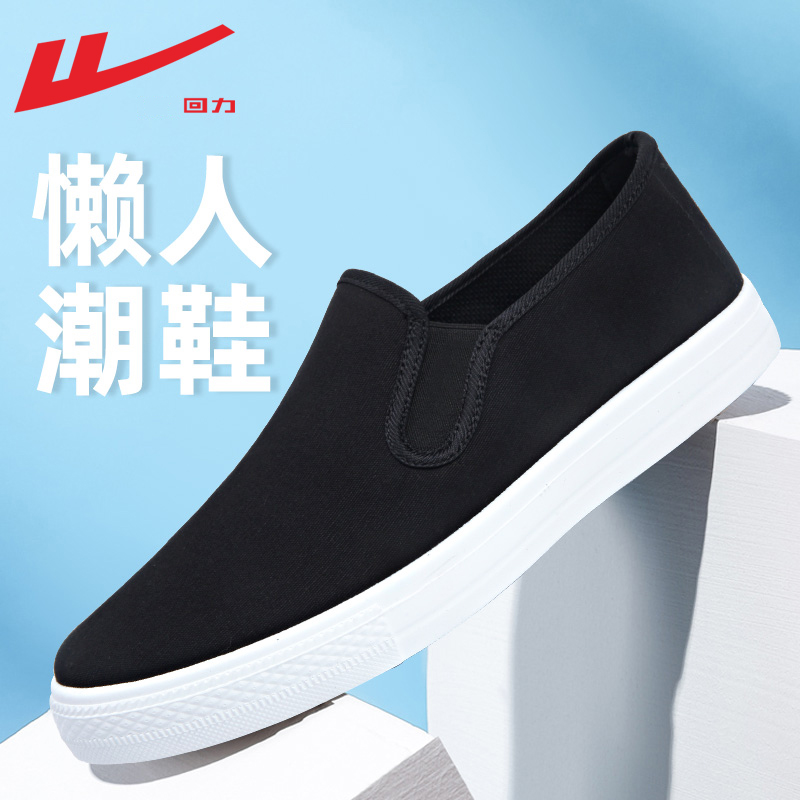 回力帆布鞋透气男鞋北京脚蹬