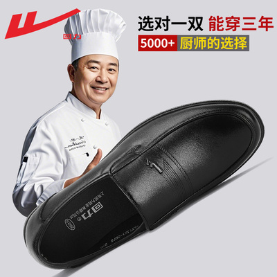 回力厨师鞋防滑防水防油厨房专用黑色工作鞋久站不累脚休闲皮鞋男