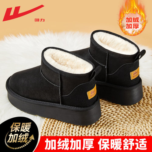 回力雪地靴女款黑色厚底雪地棉鞋