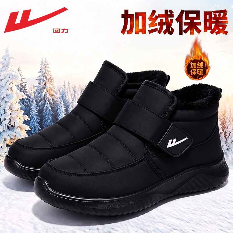 回力棉鞋冬季加绒保暖爸爸雪地靴