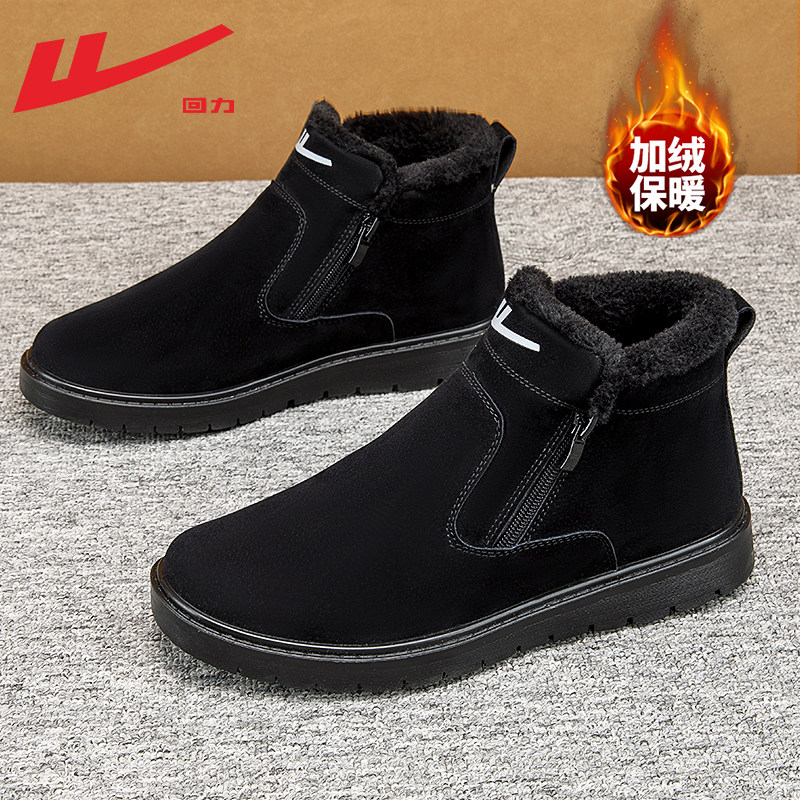 回力棉鞋男冬季2025新款鞋子男加绒保暖棉鞋男士加绒加厚雪地靴男,流行男鞋,时尚雪地靴,淘宝优惠券,粉丝福利购,淘宝优惠卷