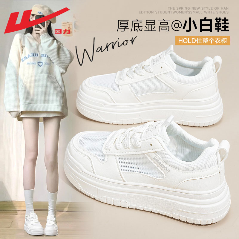 回力小白鞋夏季网面透气厚底女鞋