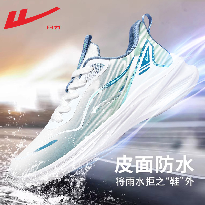 回力男鞋皮面运动鞋男款2026新款冬季防水休闲鞋子男士减震跑步鞋