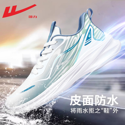 回力男鞋皮面防水休闲运动鞋男款