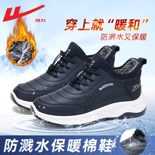 回力加绒加厚中老年棉鞋防水保暖
