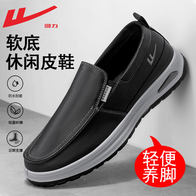 回力一脚蹬男鞋软底爸爸鞋健步鞋