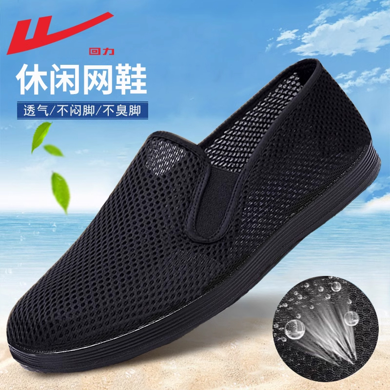 回力男鞋网鞋男夏季网面透气
