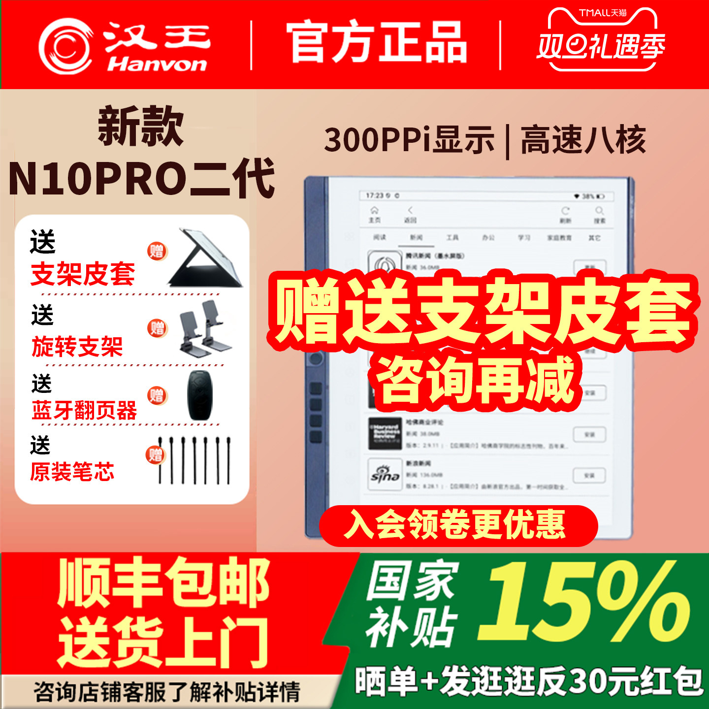 【送原装皮套】汉王N10pro二代手写电纸本10.3英寸128G八核300ppi墨水屏电纸书电子书阅读器