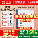 送原装 皮套汉王电纸书N10pro二代手写电纸本10.3英寸墨水屏电纸书电子阅览器记事本智能办公