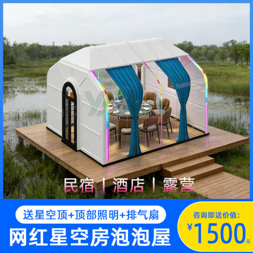 PC透明星空房网红餐厅可移动泡泡屋庭院透明太空舱户外球形帐篷
