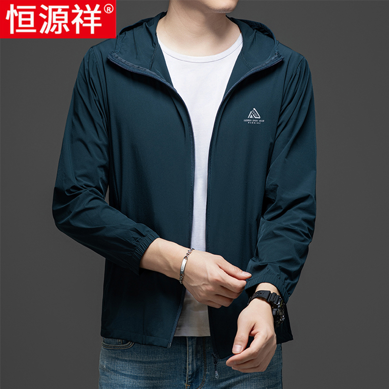 恒源祥冰丝防晒衣男款夏季轻薄连帽宽松大码中老年爸爸防晒服外套