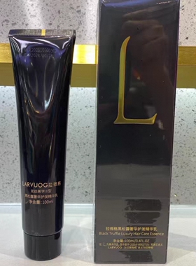 新款拉微格卡巴尔LARVUOG黑松露奢华护发精华乳修复干燥毛糙100ml